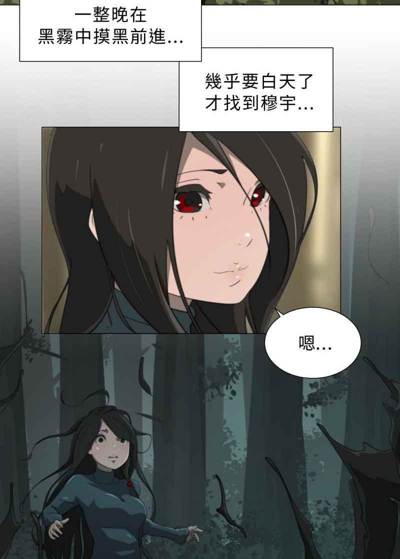 《神子的灾厄》[第16话] 似曾相识 第38页