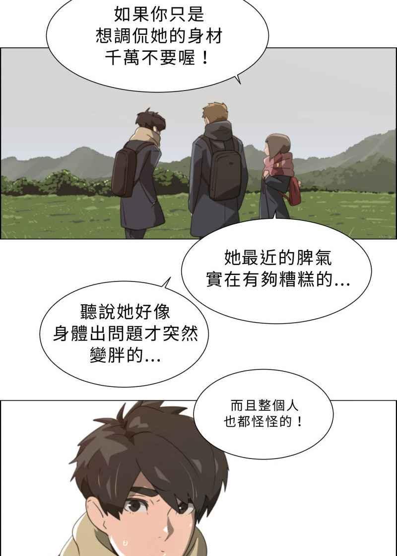 《神子的灾厄》[第16话] 似曾相识 第59页