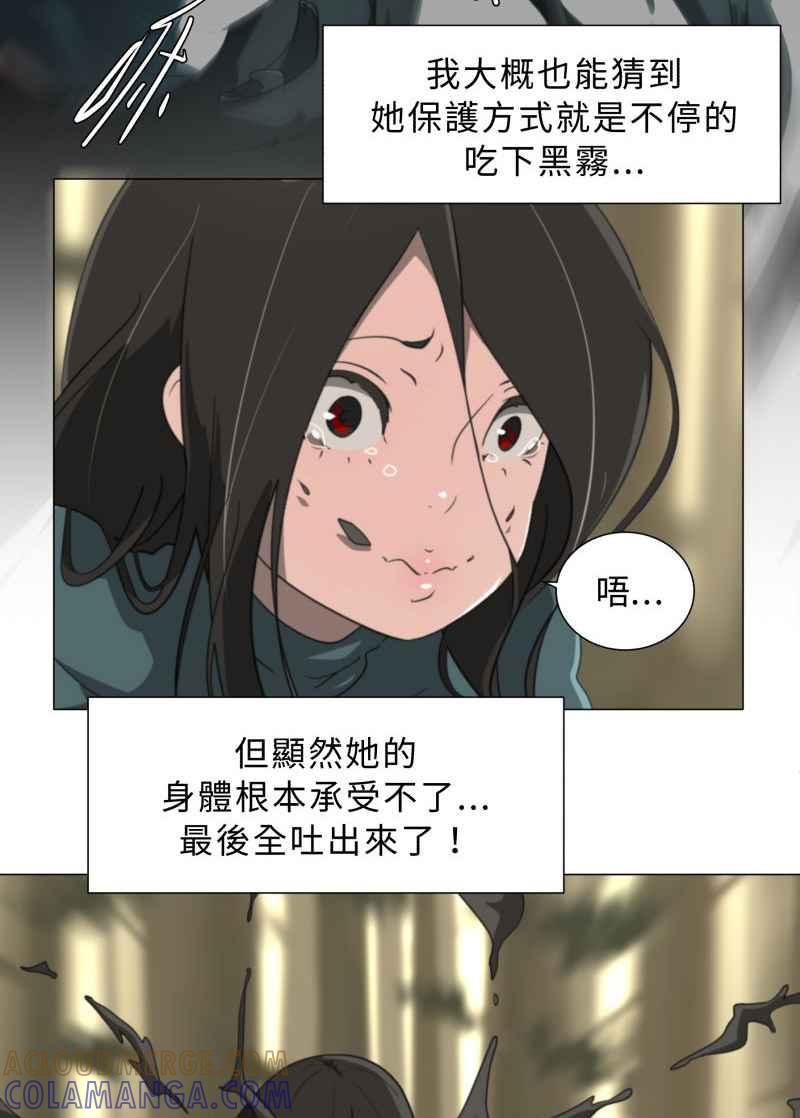 《神子的灾厄》[第16话] 似曾相识 第40页