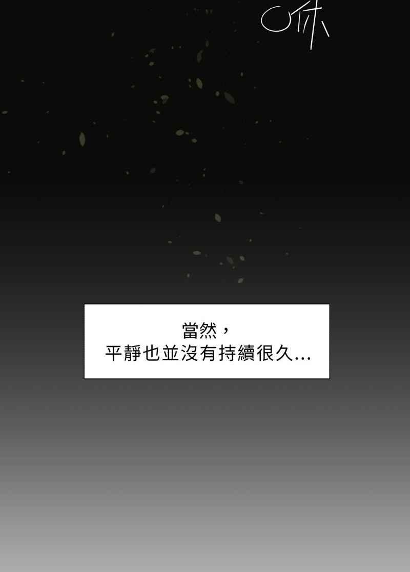 《神子的灾厄》[第16话] 似曾相识 第54页