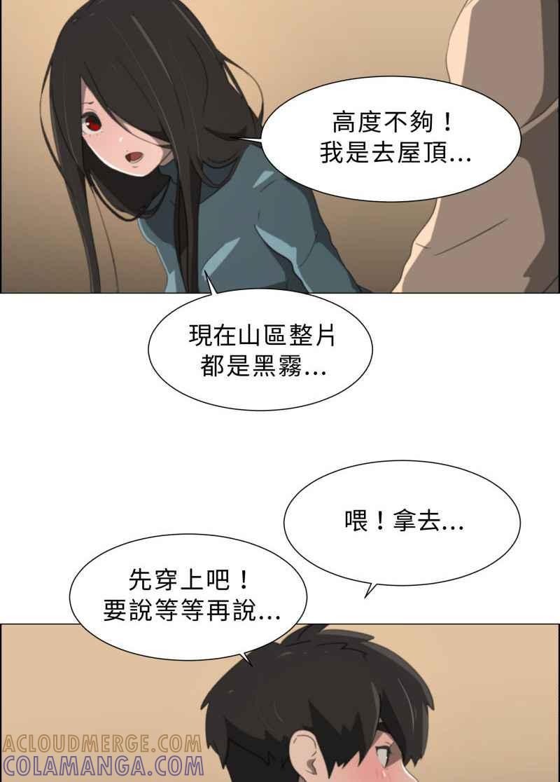 《神子的灾厄》[第16话] 似曾相识 第22页
