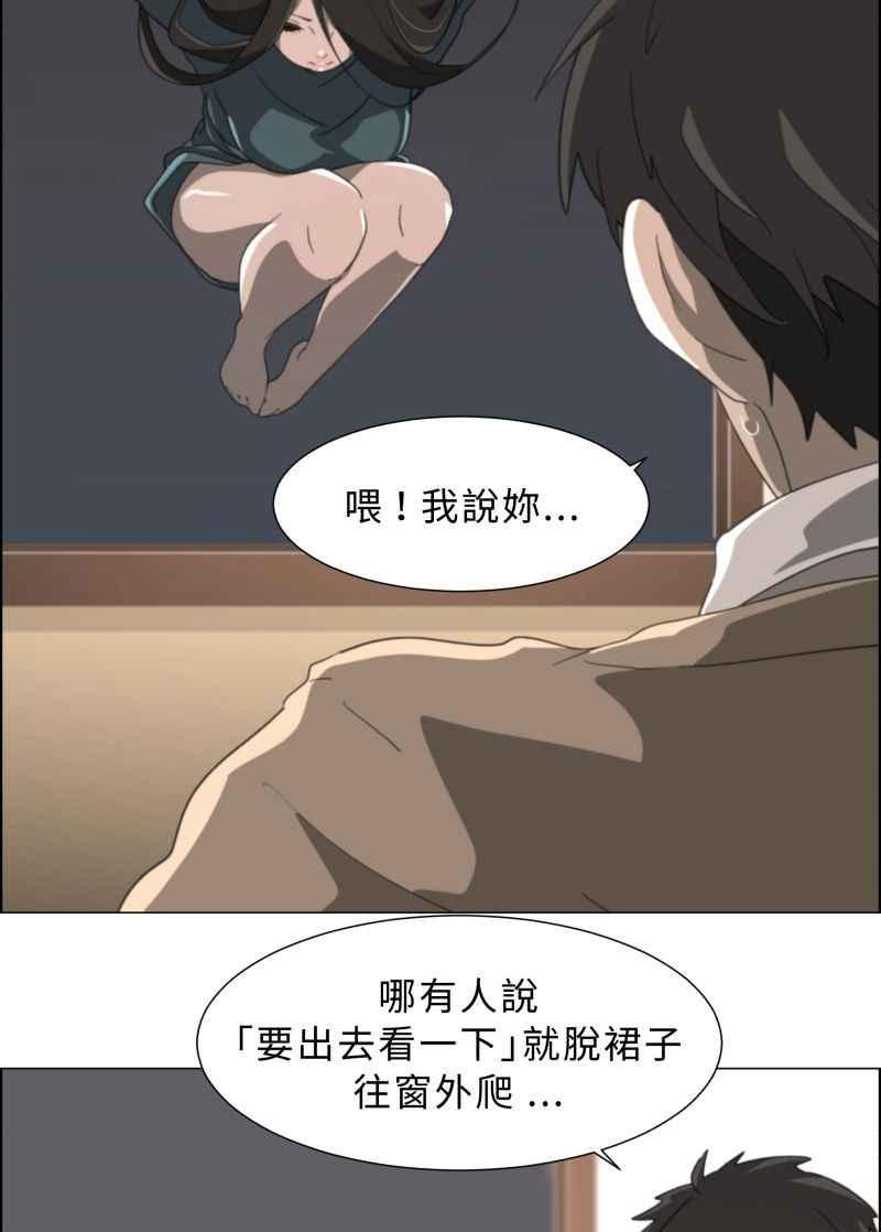 《神子的灾厄》[第16话] 似曾相识 第20页