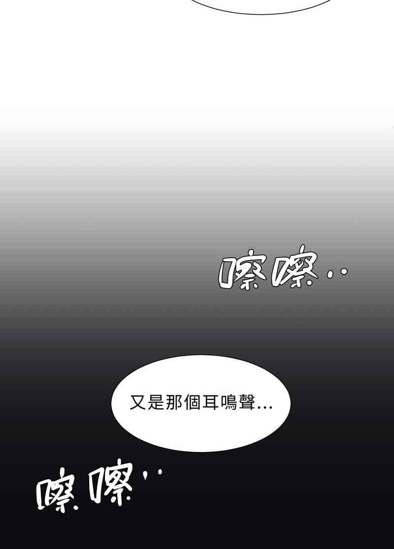 《神子的灾厄》[第16话] 似曾相识 第29页
