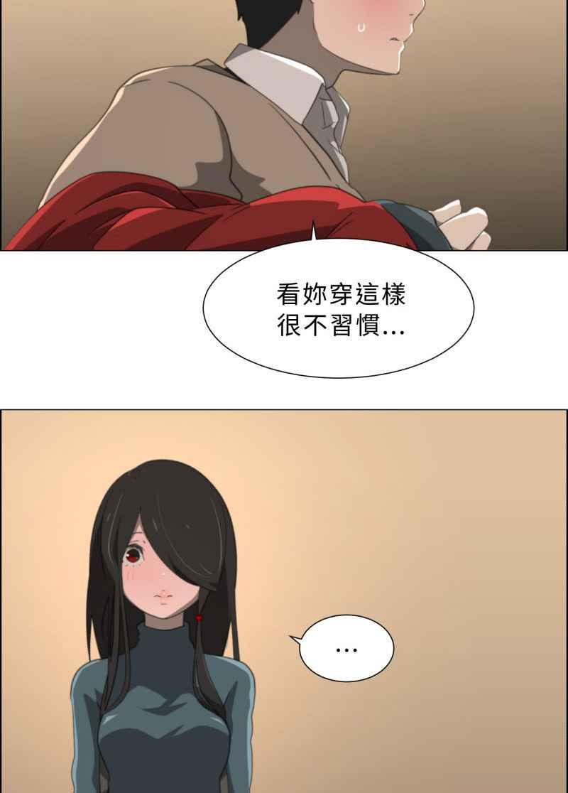 《神子的灾厄》[第16话] 似曾相识 第23页