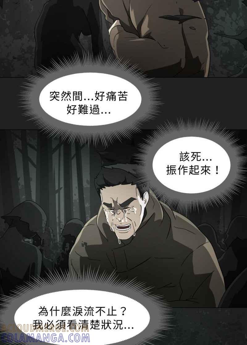 《神子的灾厄》[第16话] 似曾相识 第10页