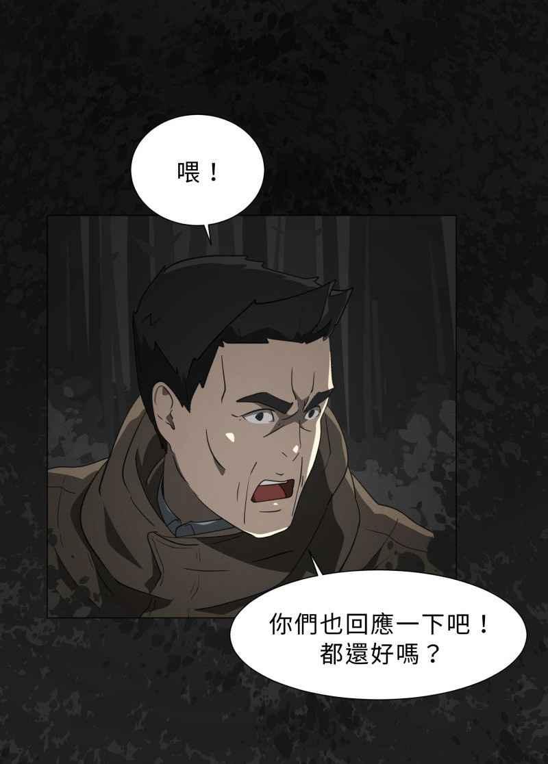 《神子的灾厄》[第16话] 似曾相识 第3页