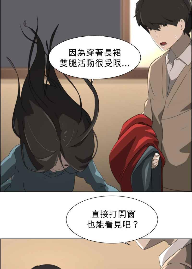 《神子的灾厄》[第16话] 似曾相识 第21页