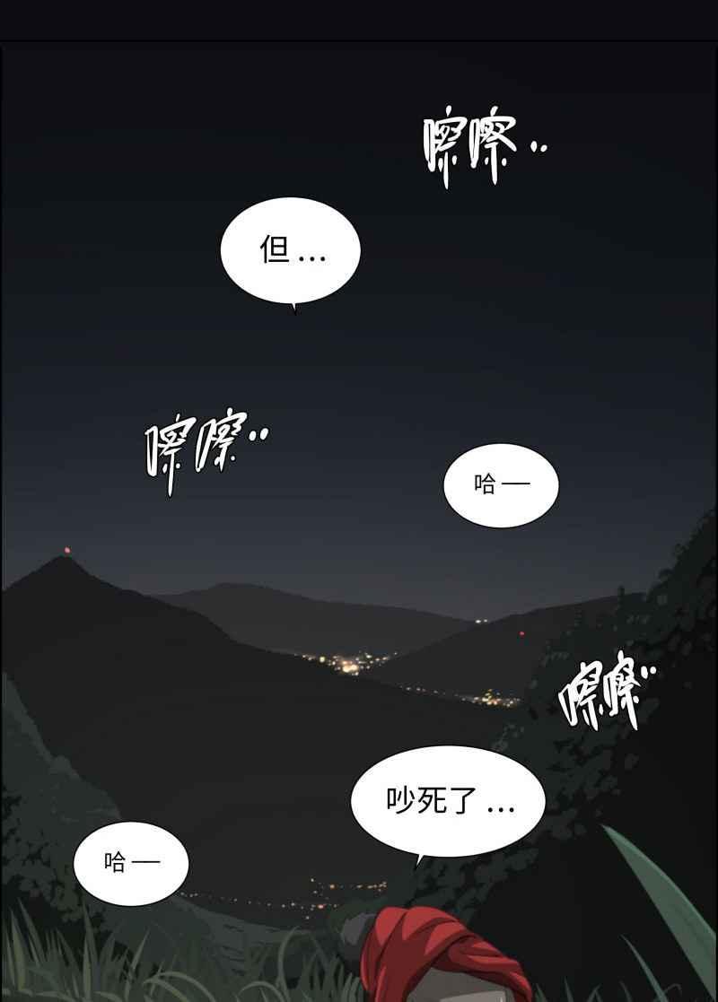《神子的灾厄》[第16话] 似曾相识 第30页