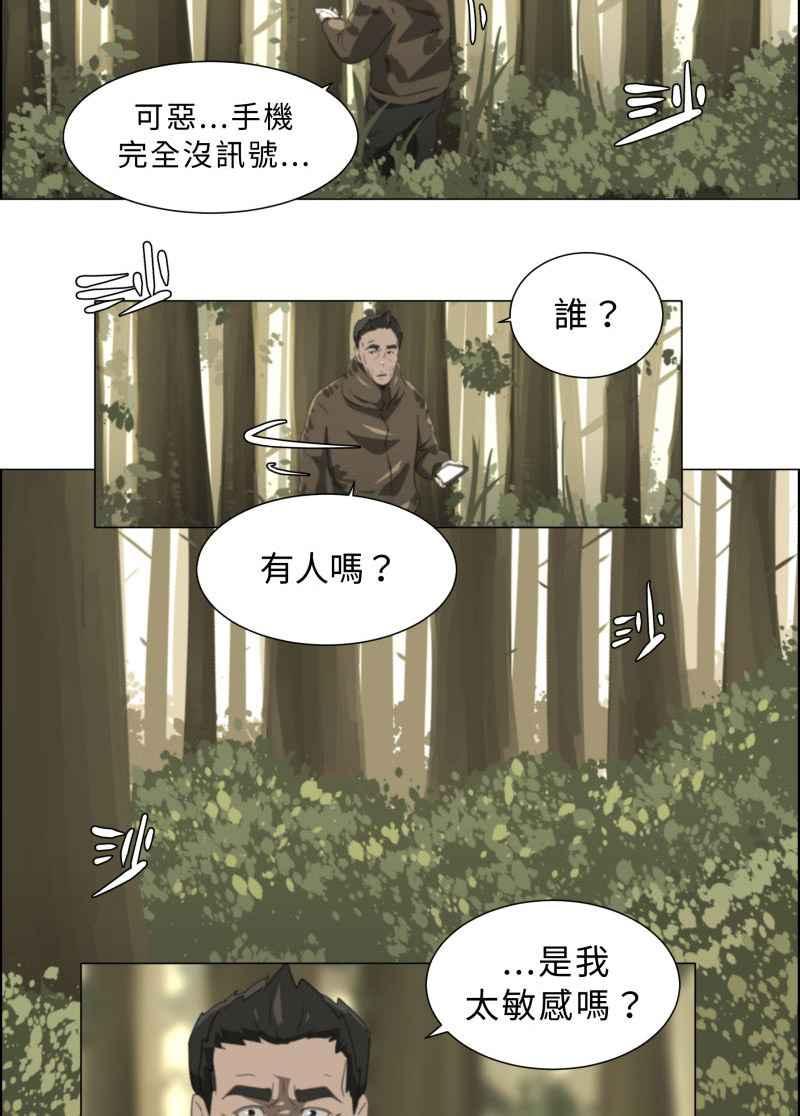 《神子的灾厄》[第16话] 似曾相识 第35页