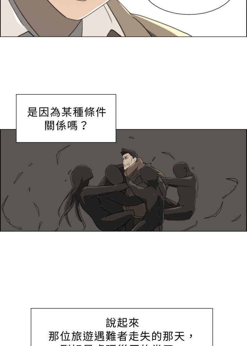 《神子的灾厄》[第16话] 似曾相识 第45页