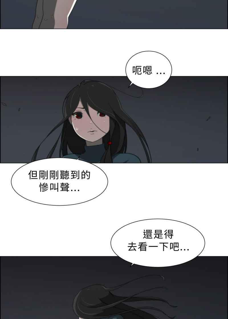 《神子的灾厄》[第16话] 似曾相识 第18页