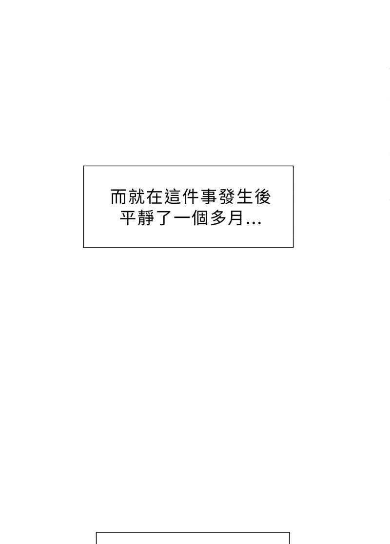 《神子的灾厄》[第16话] 似曾相识 第50页