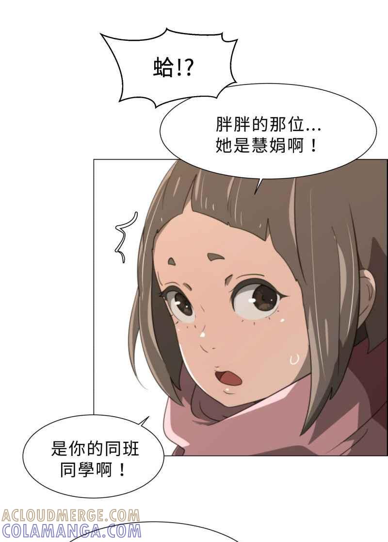 《神子的灾厄》[第16话] 似曾相识 第58页
