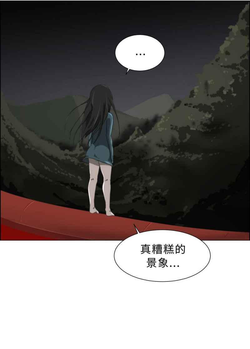 《神子的灾厄》[第16话] 似曾相识 第15页