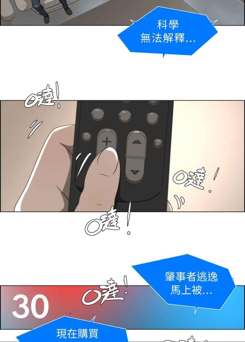 《神子的灾厄》[第17话] 微笑 第20页