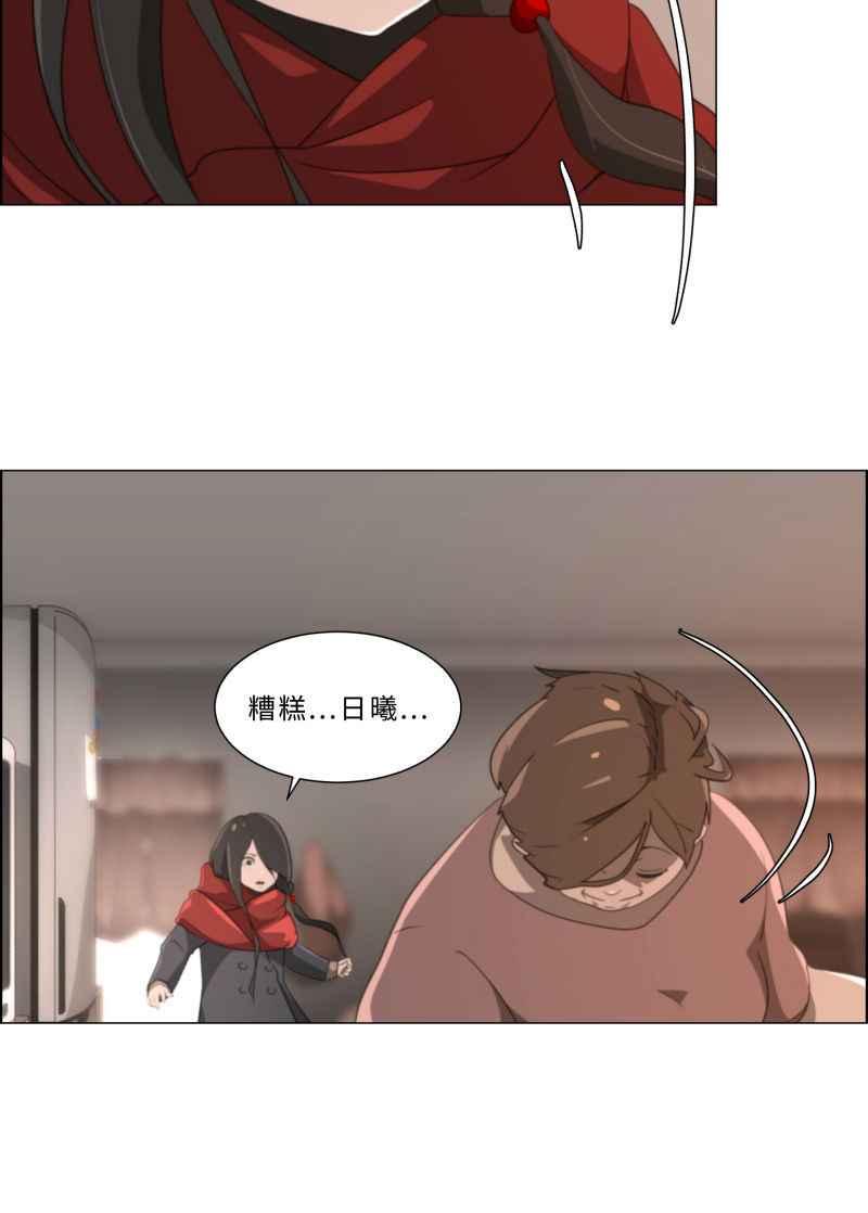 《神子的灾厄》[第17话] 微笑 第32页