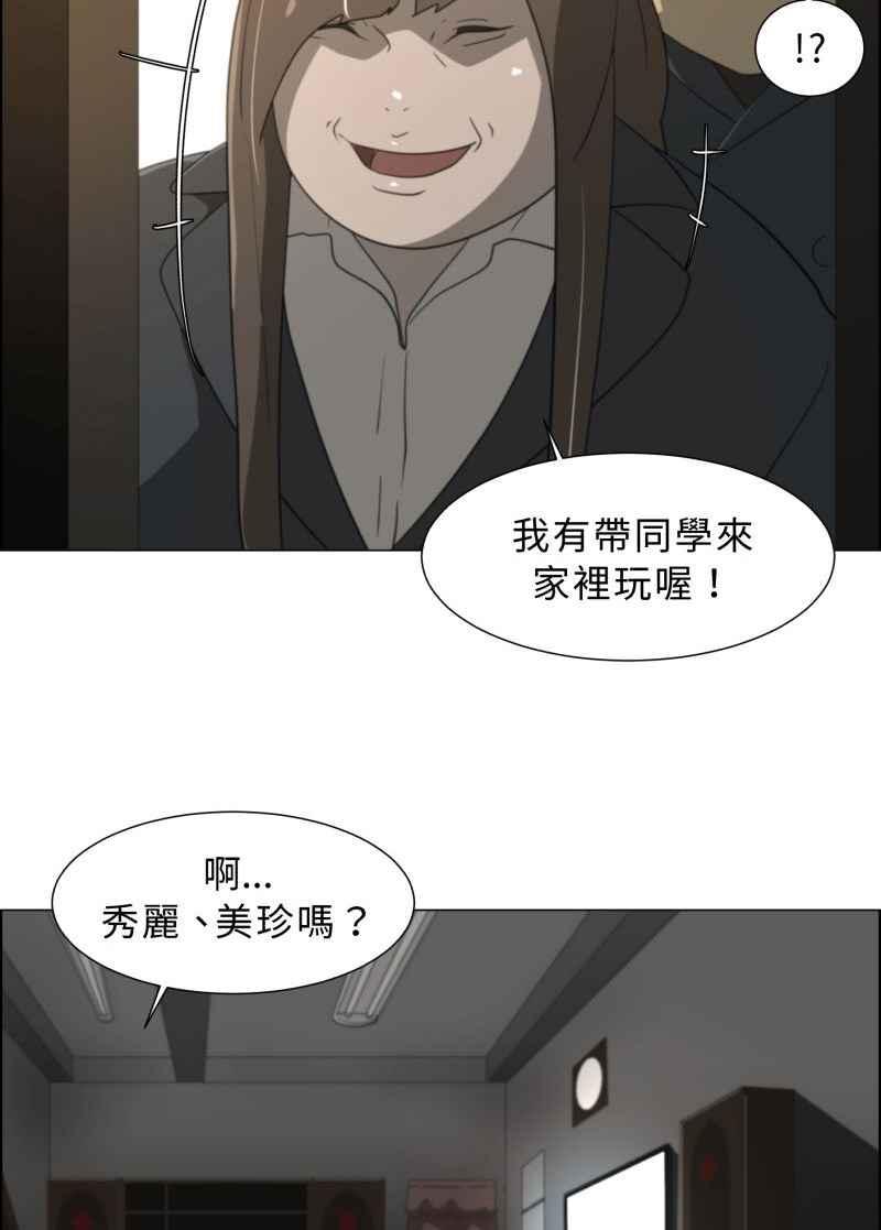 《神子的灾厄》[第17话] 微笑 第6页