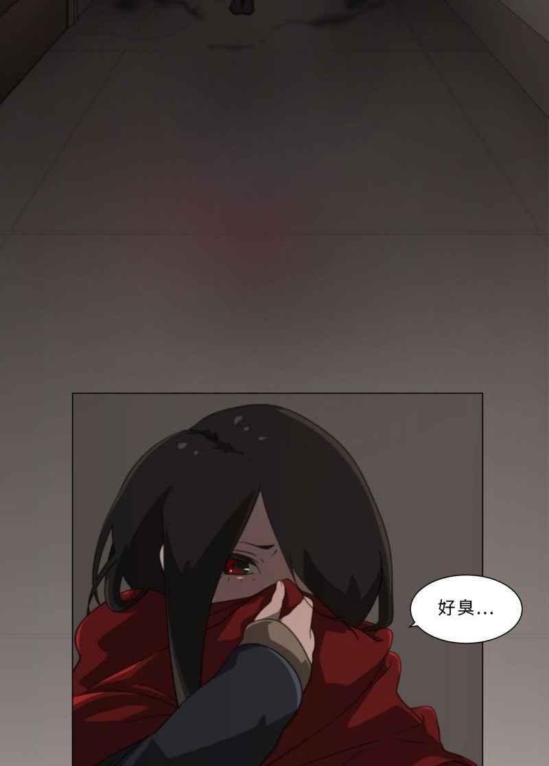 《神子的灾厄》[第17话] 微笑 第56页