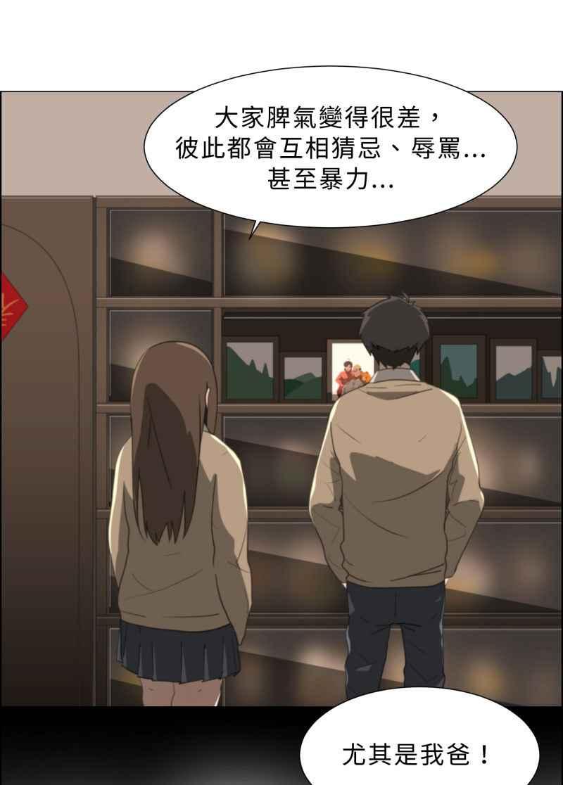 《神子的灾厄》[第17话] 微笑 第48页
