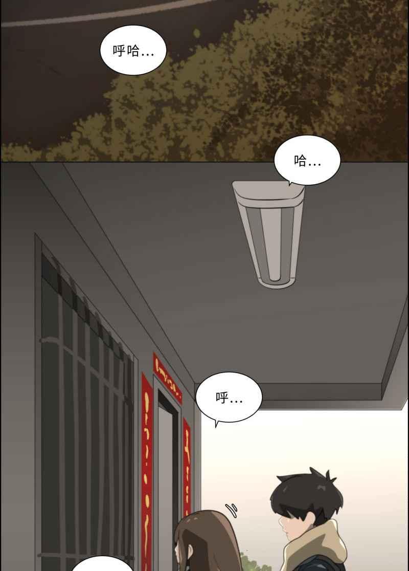 《神子的灾厄》[第17话] 微笑 第3页