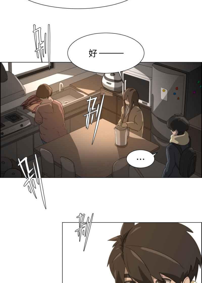 《神子的灾厄》[第17话] 微笑 第14页