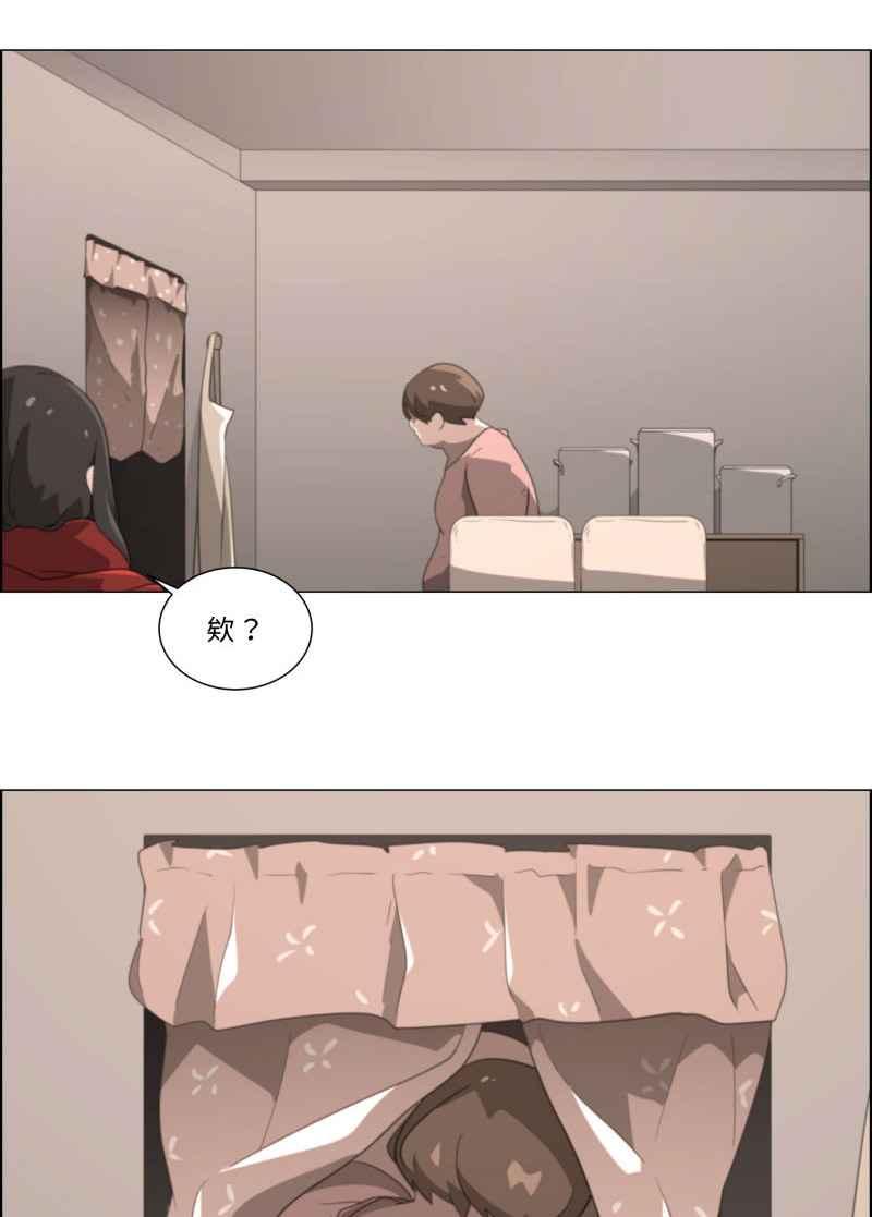 《神子的灾厄》[第17话] 微笑 第33页