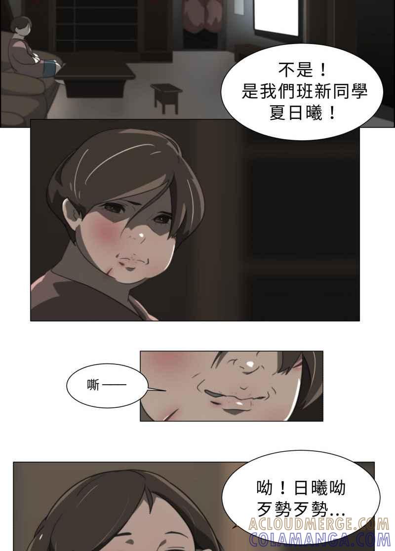 《神子的灾厄》[第17话] 微笑 第7页