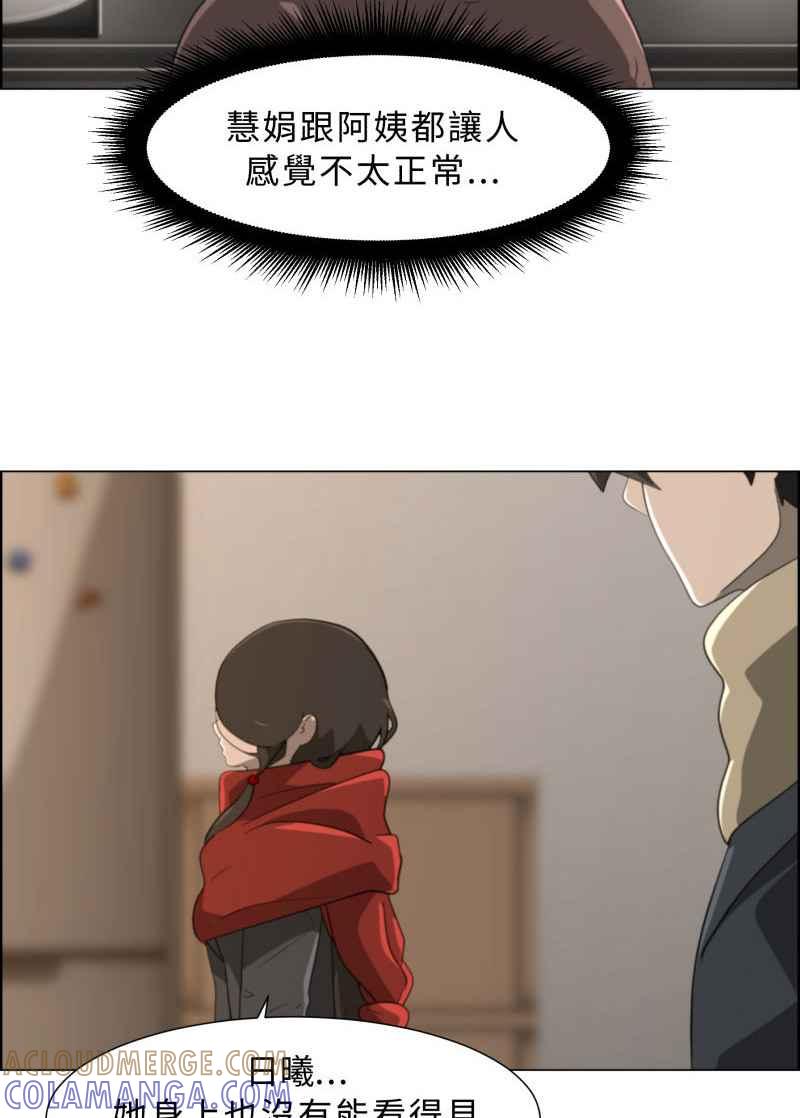《神子的灾厄》[第17话] 微笑 第16页