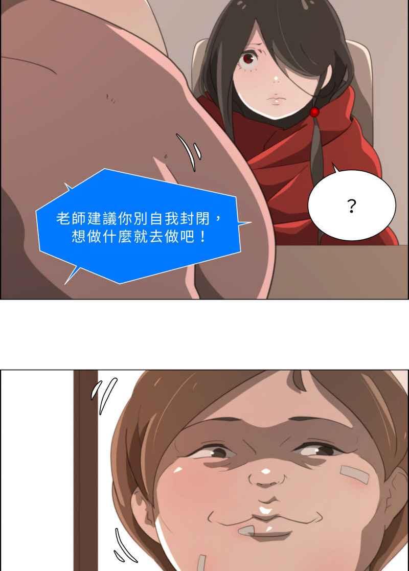 《神子的灾厄》[第17话] 微笑 第30页