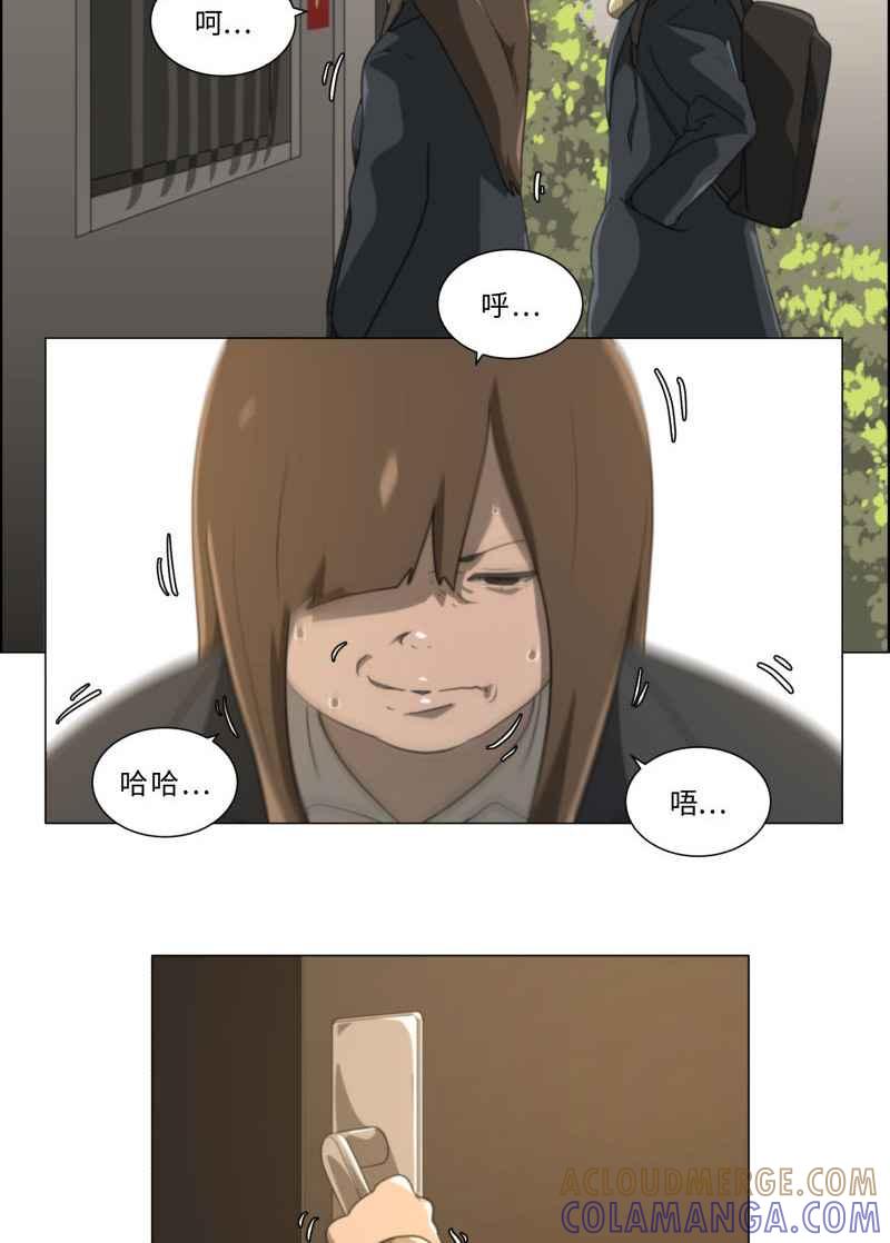 《神子的灾厄》[第17话] 微笑 第4页