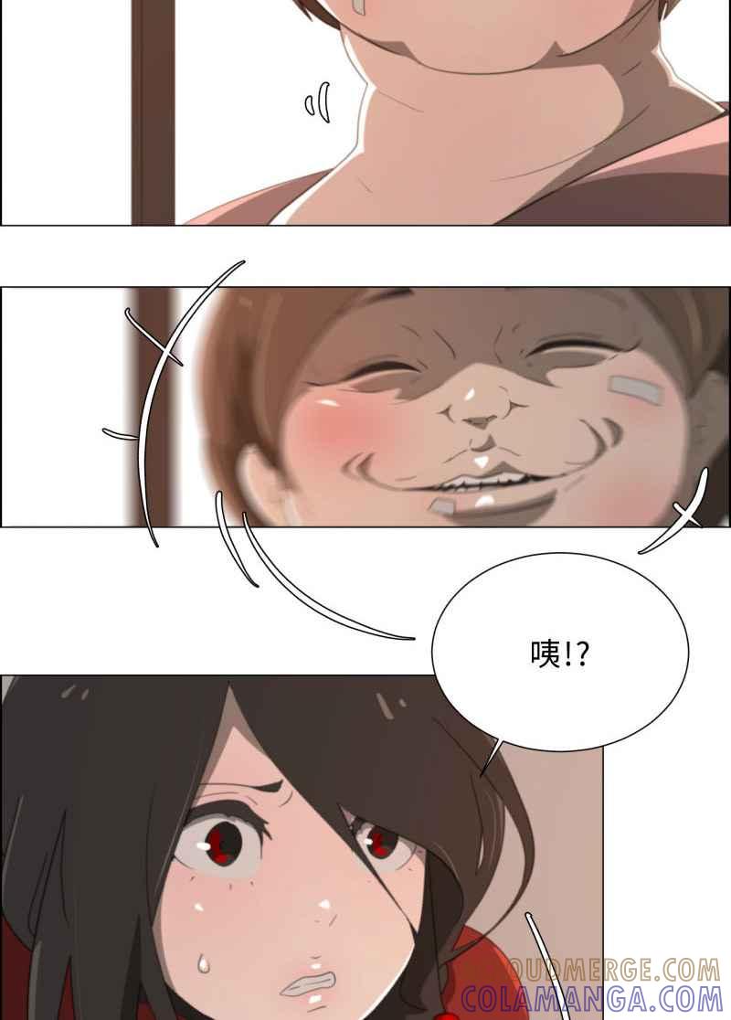 《神子的灾厄》[第17话] 微笑 第31页