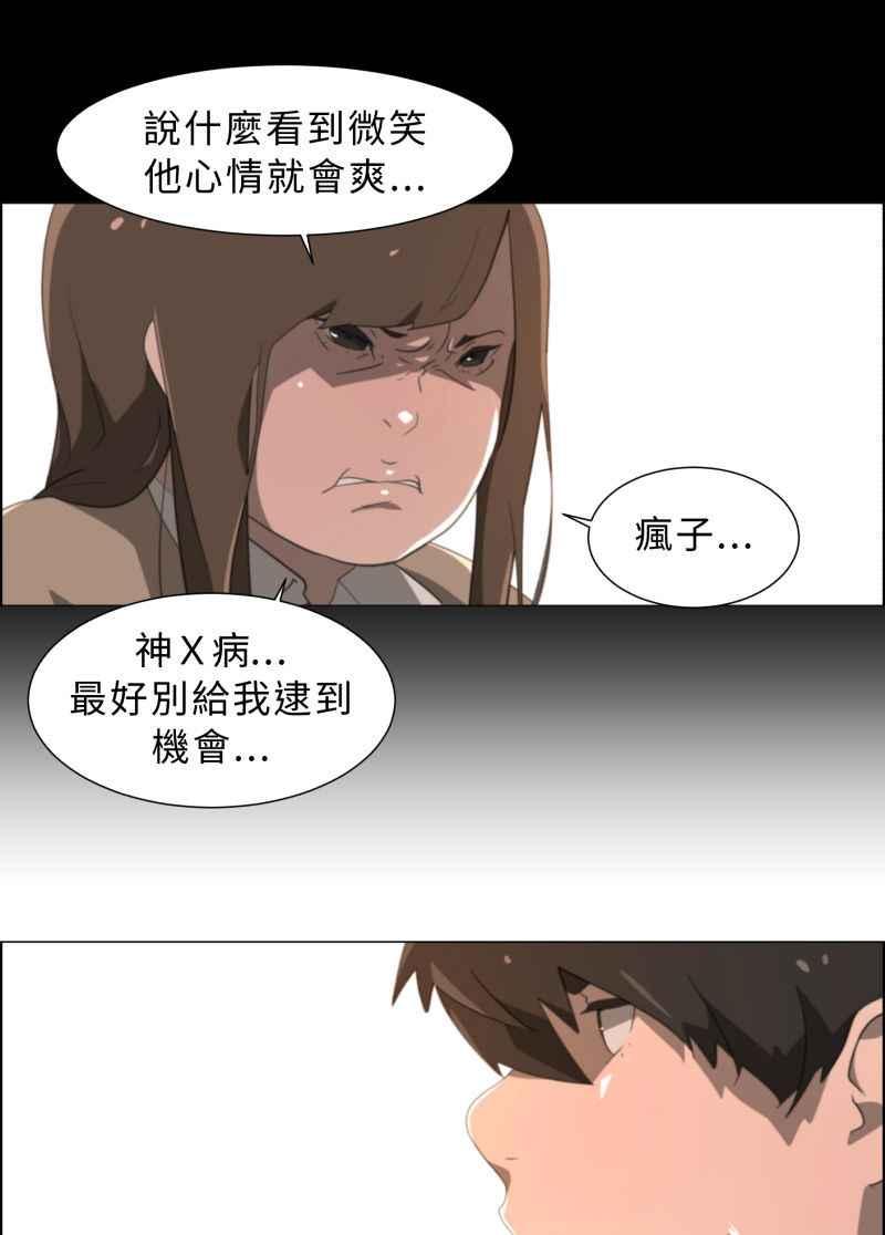 《神子的灾厄》[第17话] 微笑 第51页