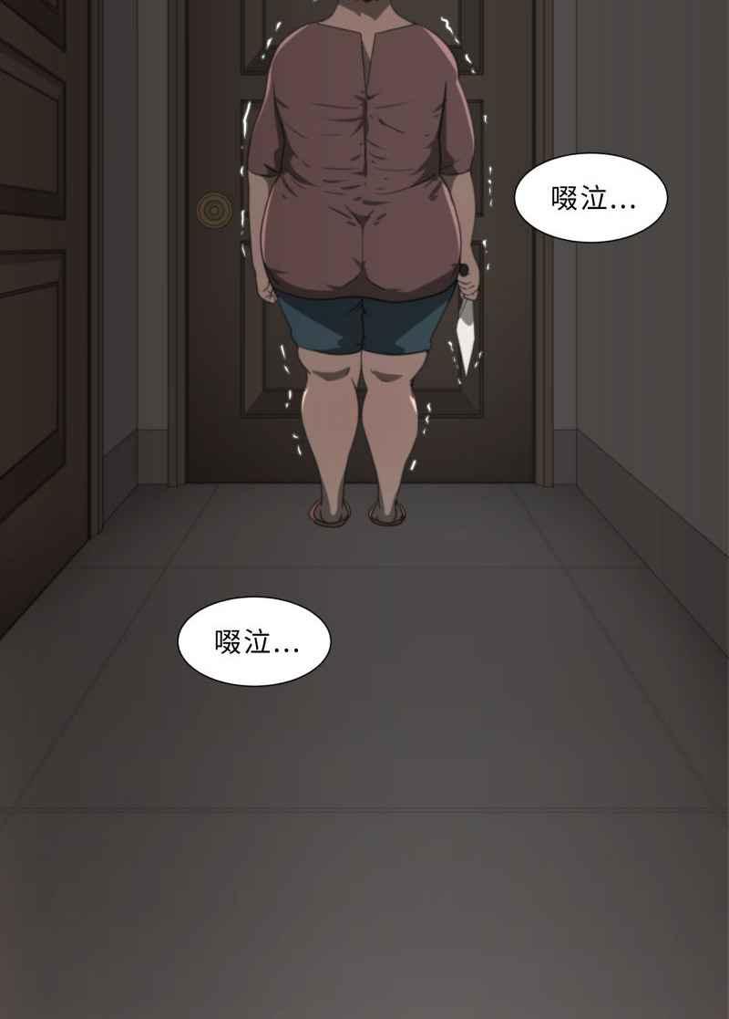 《神子的灾厄》[第17话] 微笑 第38页
