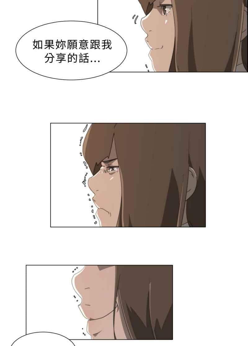 《神子的灾厄》[第17话] 微笑 第23页