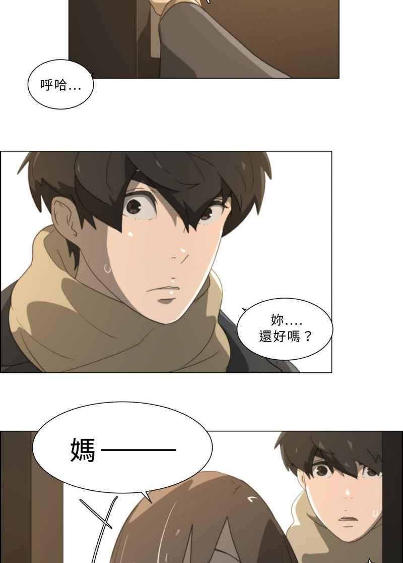 《神子的灾厄》[第17话] 微笑 第5页