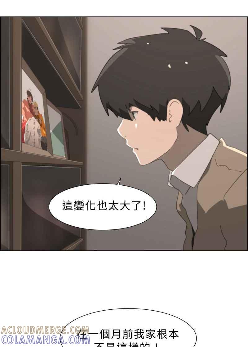 《神子的灾厄》[第17话] 微笑 第46页