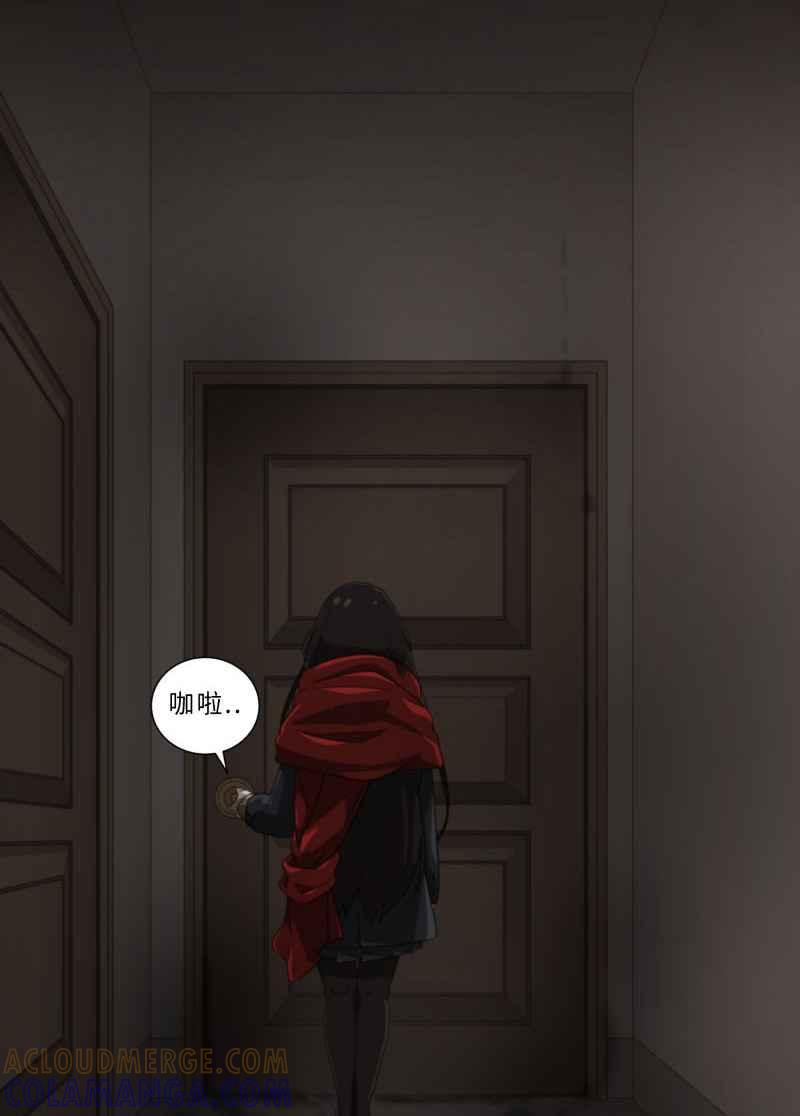 《神子的灾厄》[第17话] 微笑 第55页