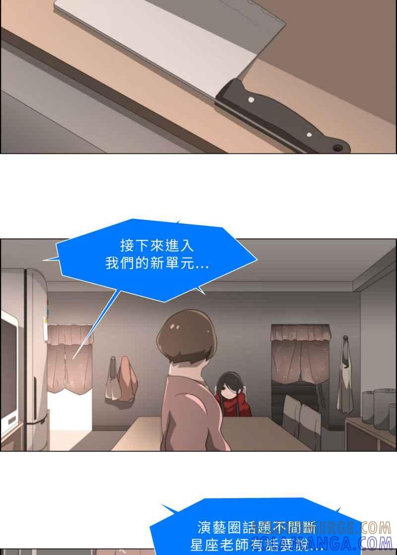 《神子的灾厄》[第17话] 微笑 第28页
