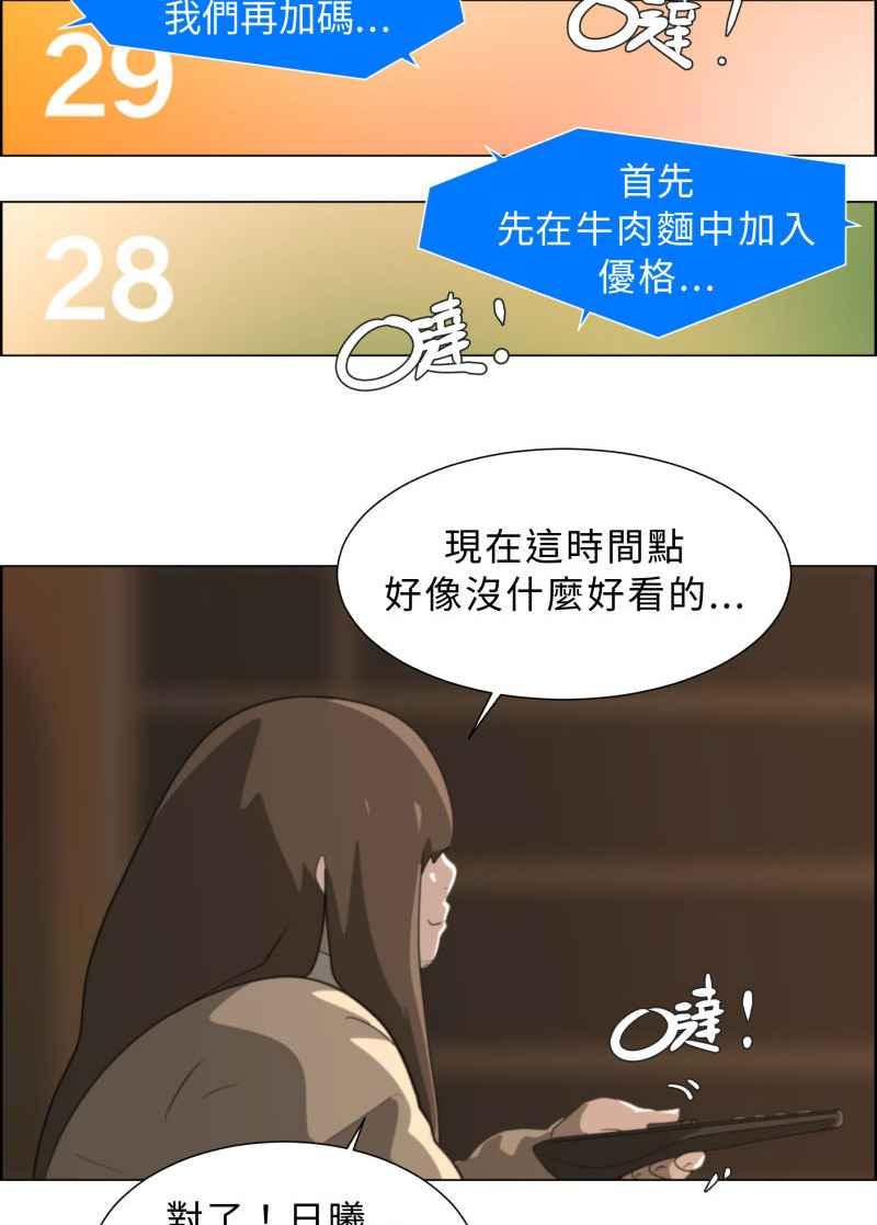 《神子的灾厄》[第17话] 微笑 第21页