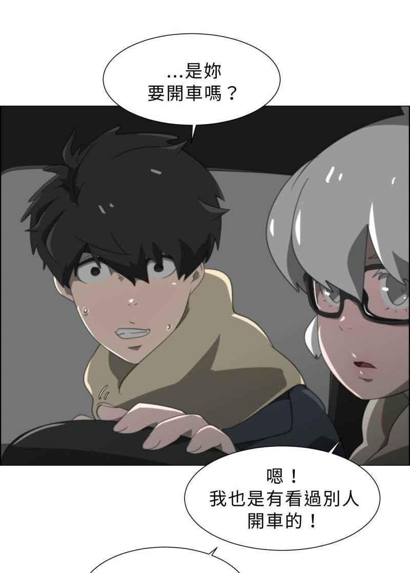 《神子的灾厄》[第18话] 阻止 第50页