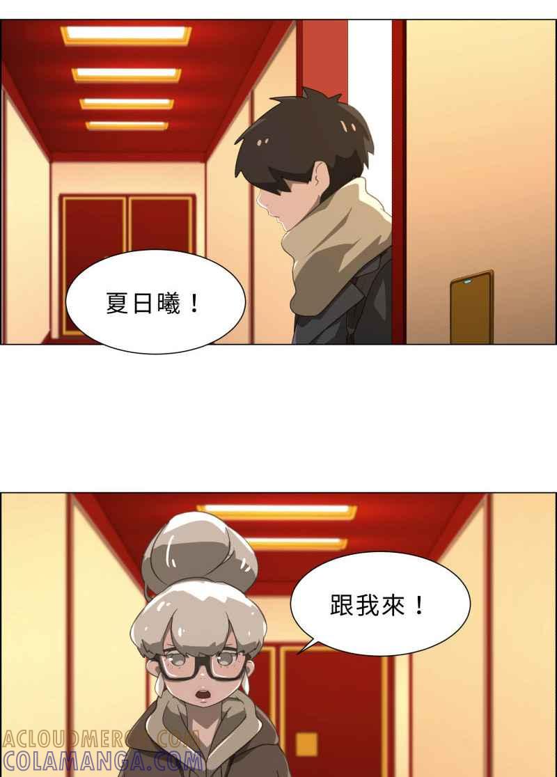 《神子的灾厄》[第18话] 阻止 第46页