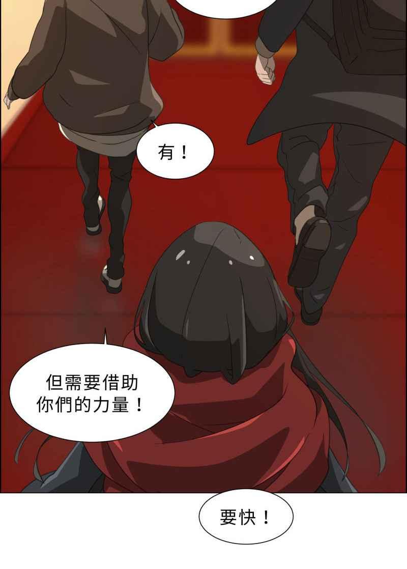 《神子的灾厄》[第18话] 阻止 第48页