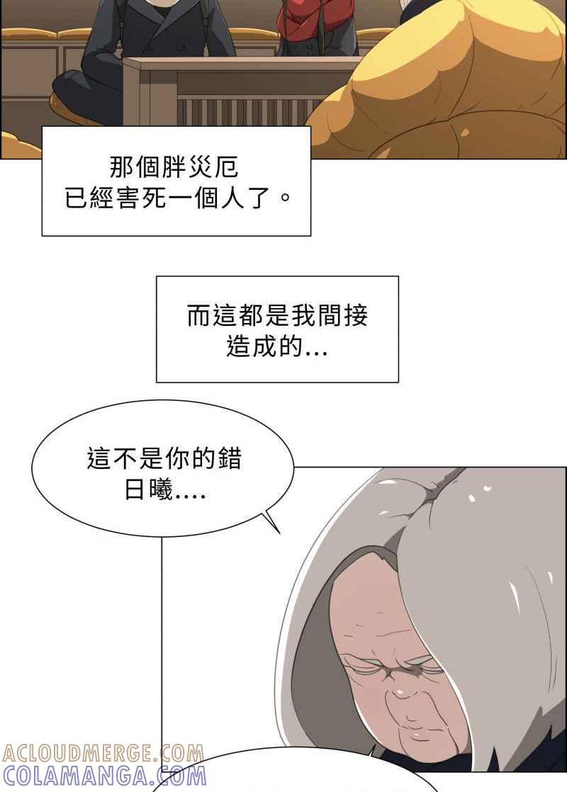 《神子的灾厄》[第18话] 阻止 第40页