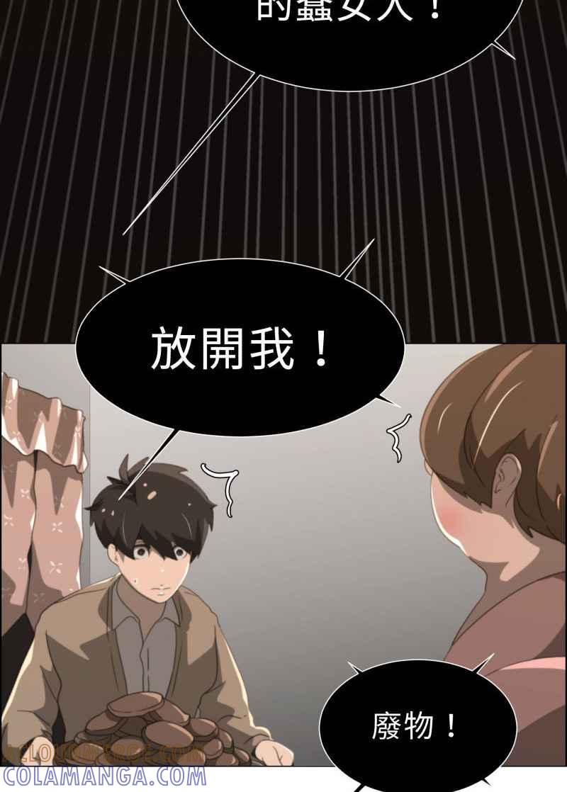 《神子的灾厄》[第18话] 阻止 第16页