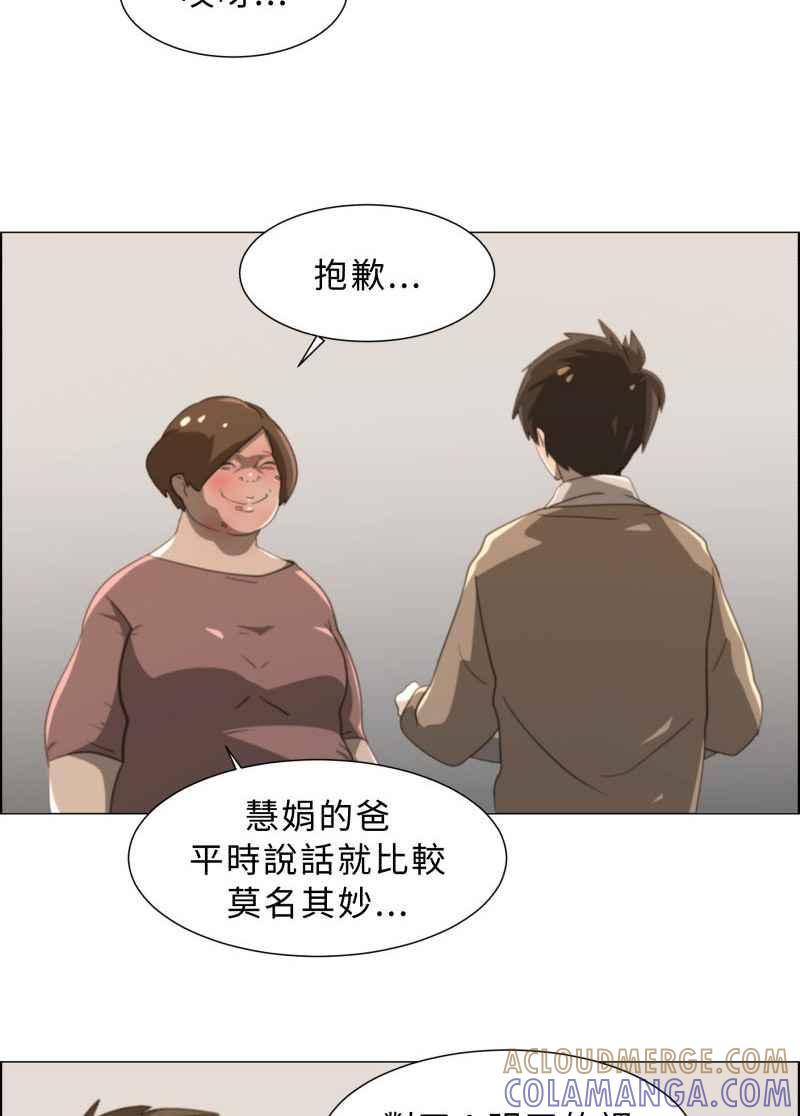 《神子的灾厄》[第18话] 阻止 第19页