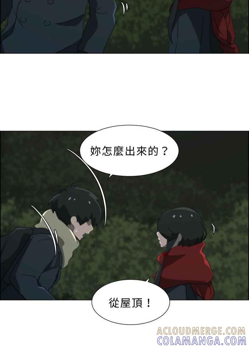 《神子的灾厄》[第18话] 阻止 第28页