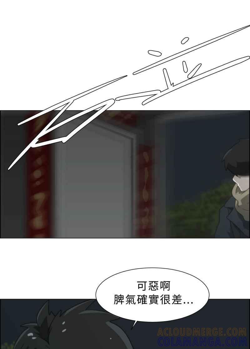 《神子的灾厄》[第18话] 阻止 第25页