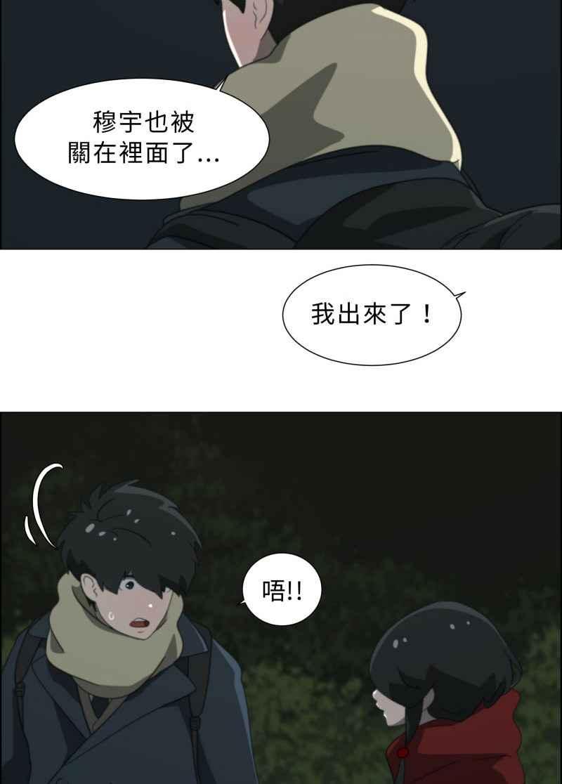 《神子的灾厄》[第18话] 阻止 第27页