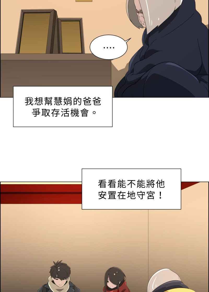《神子的灾厄》[第18话] 阻止 第39页