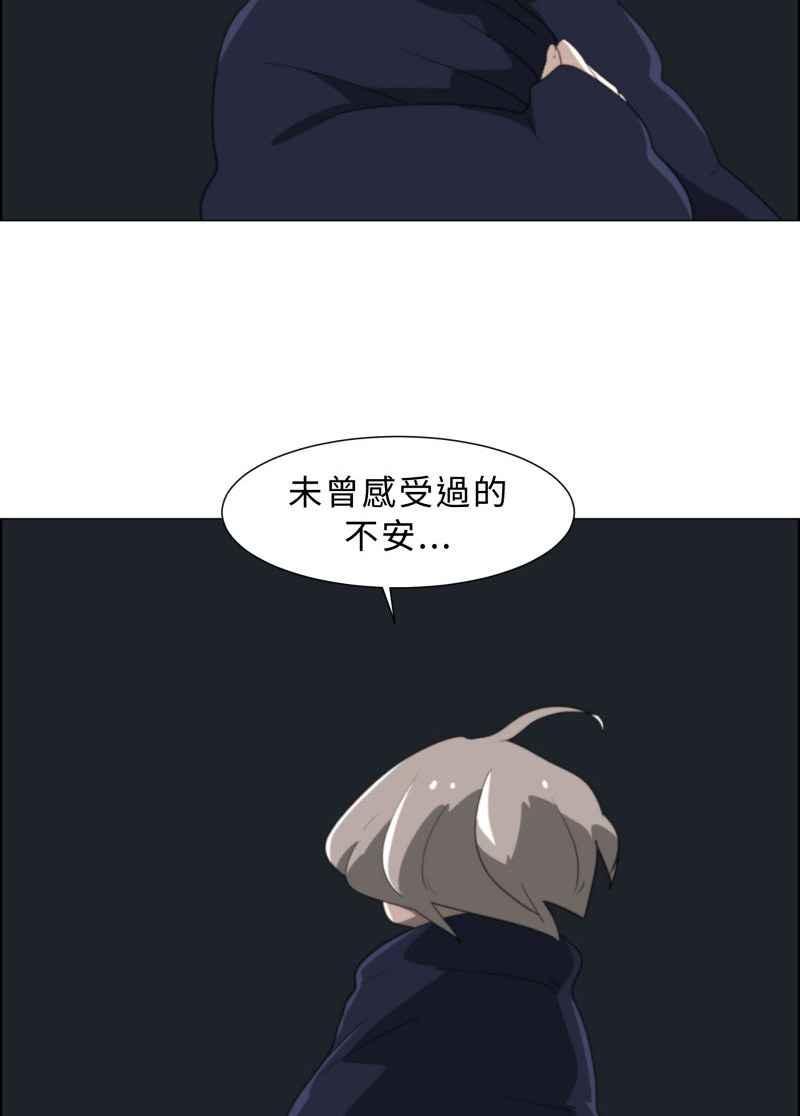 《神子的灾厄》[第18话] 阻止 第3页